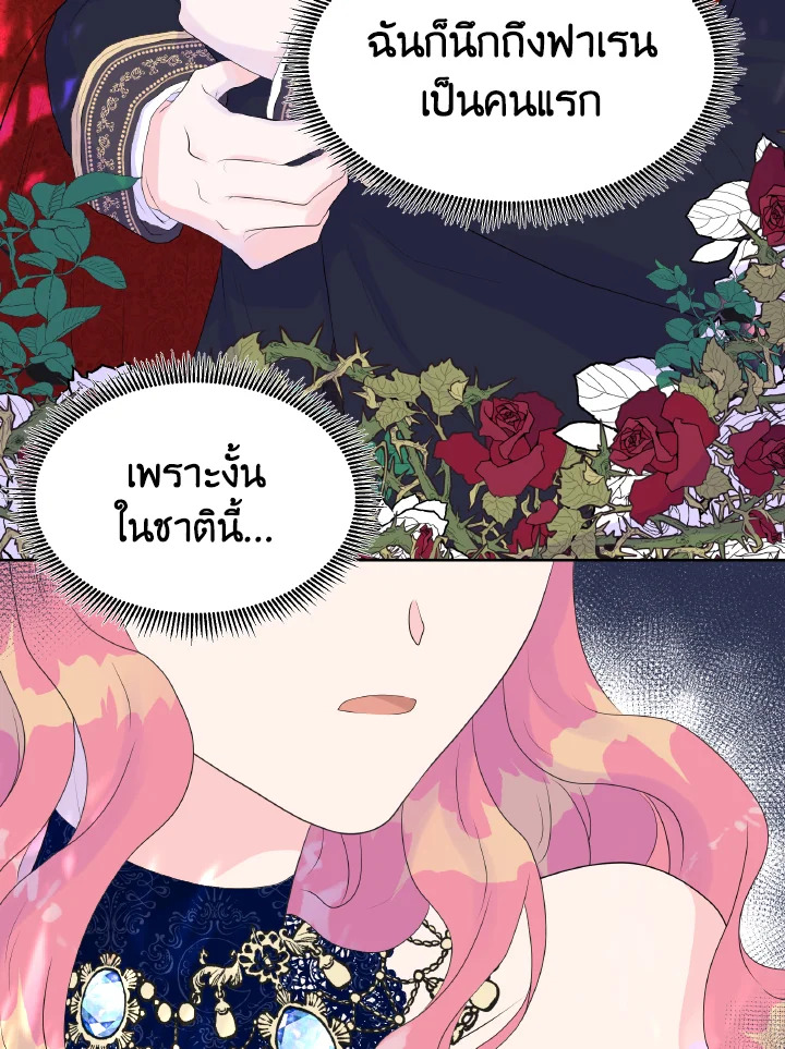 Don't Trust the Female Lead 3 16